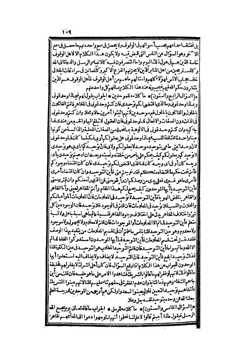 futmak.com - Page 109 - from part Two of the second Boulaq edition